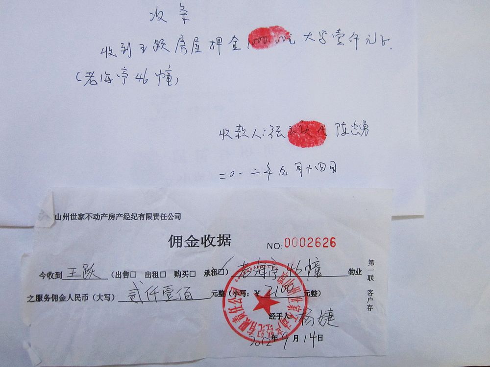 支教老师补助凭证：其它支出凭证：李秋蓉账户收入支出明细黄红斌账户收